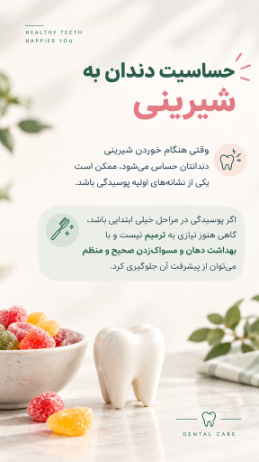 عکس دندانپزشکی دکتر سولماز پاکرو