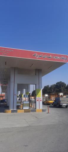 عکس جایگاه CNG