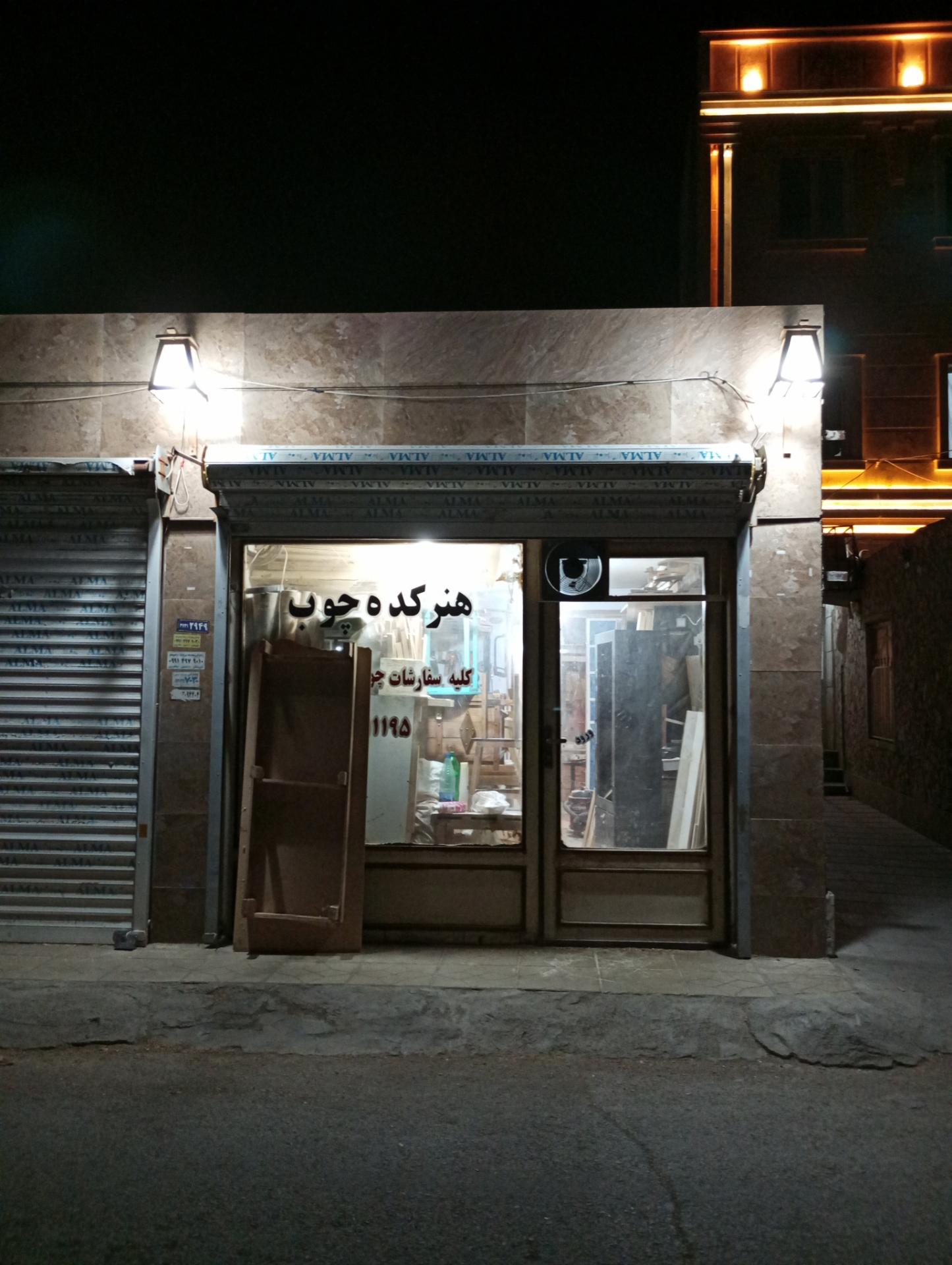 عکس هنر کده چوب