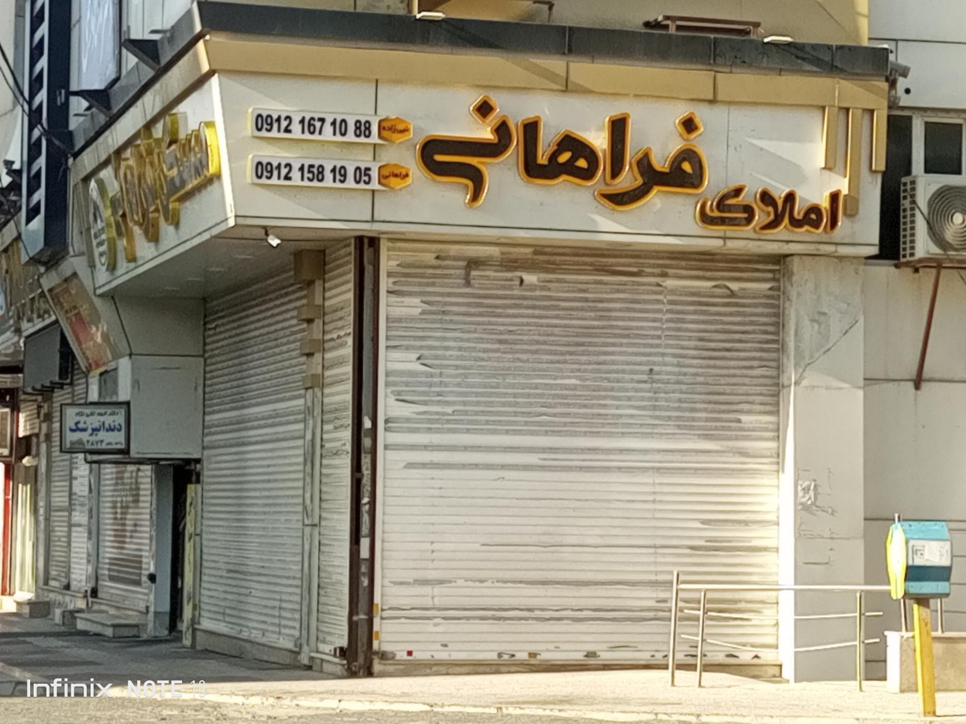 عکس املاک فراهانی