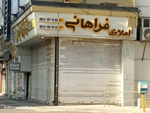 عکس املاک فراهانی