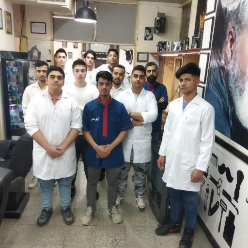 عکس آموزشگاه آرایش و پیرایش مردانه آریان هنر ۲
