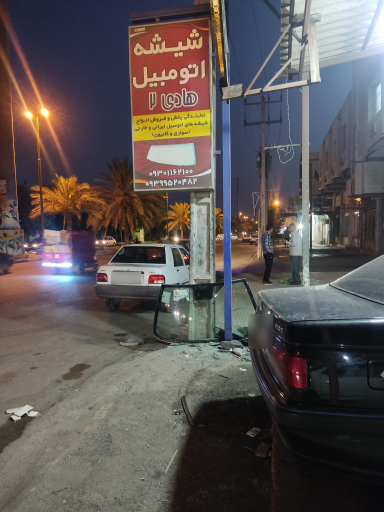 عکس شیشه اتومبیل هادی