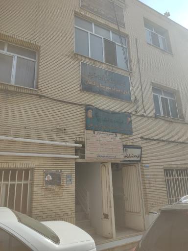 عکس اداره صنعت معدن تجارت لنجان( زرین شهر)