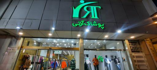 عکس پوشاک آرتی