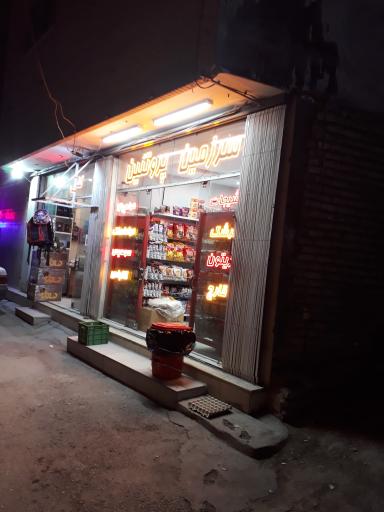 عکس سرزمین پروتئین