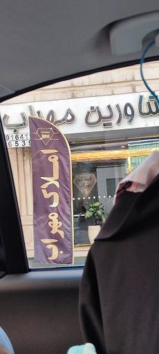 عکس مهندس مشاورین مهراب