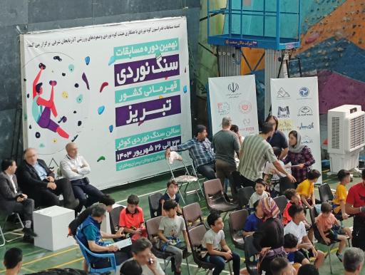 عکس سالن سنگنوردی