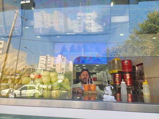 عکس بستنی کلبه اخوت