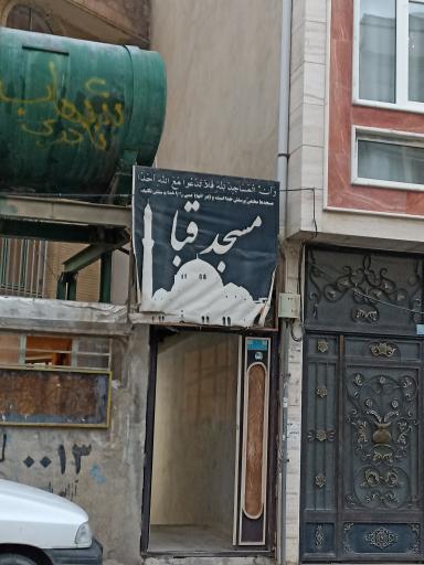 عکس مسجد قبا