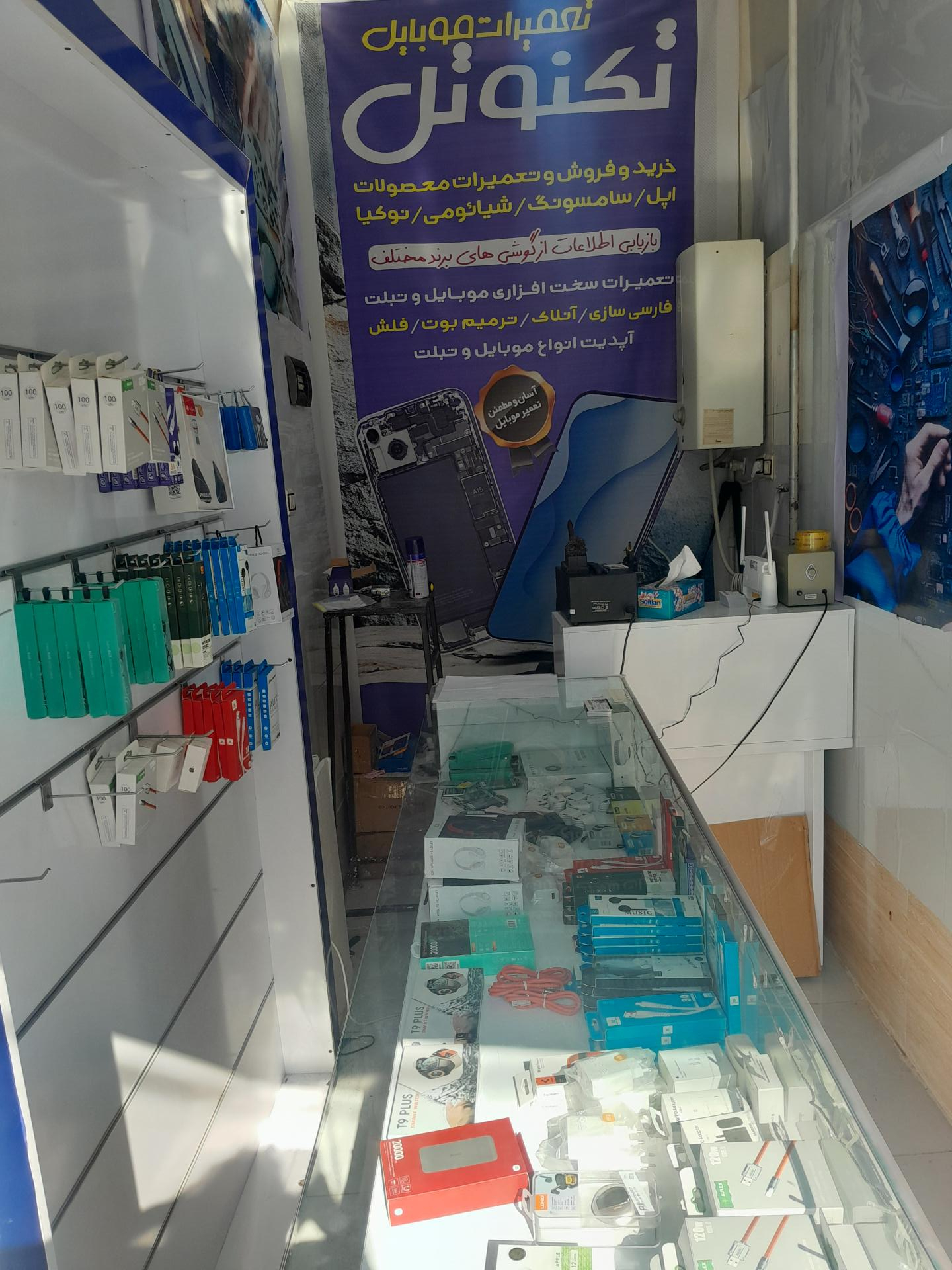عکس فروشگاه تکنوتل