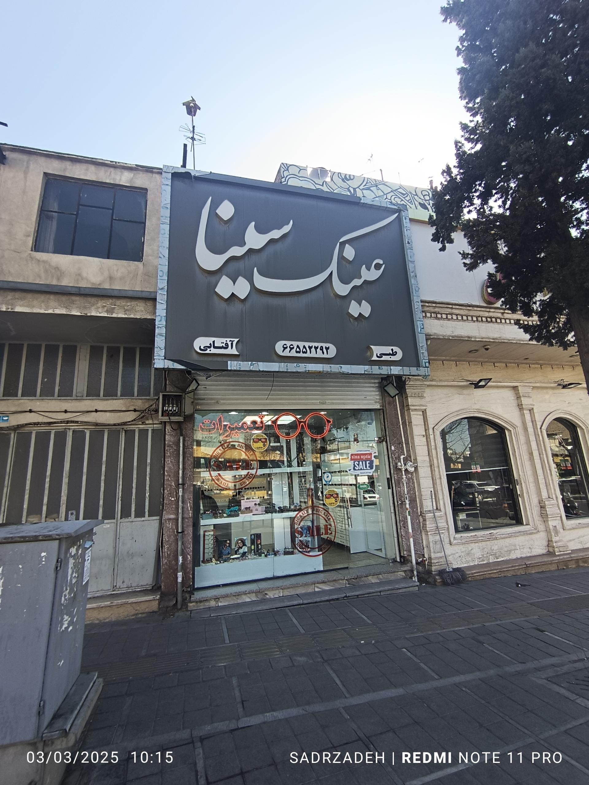 عکس عینک سینا