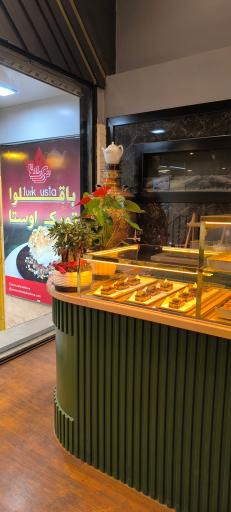 عکس باقلوای تورک اوستا شعبه عظیمیه