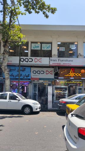 عکس لوازم خانگی ایران کالا