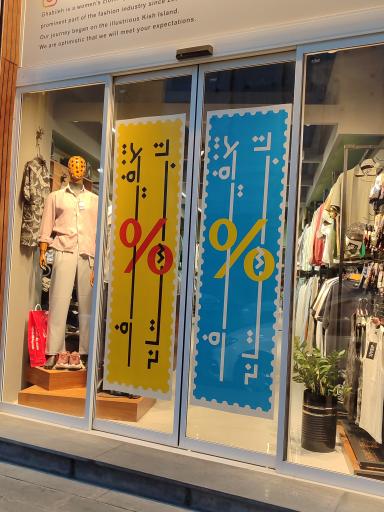 بوتیک قبیله