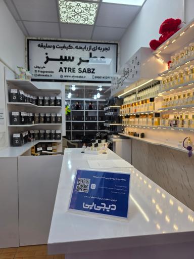عطر سبز