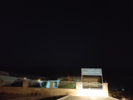 عکس کانون پرورش فکری کودکان و نوجوانان استان فارس 