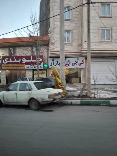 عکس فروشگاه کیچی بازار دماوند