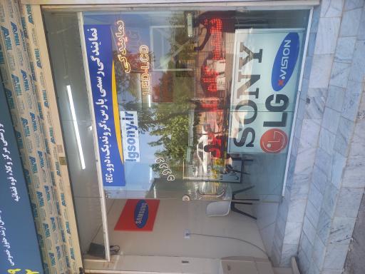 عکس نمایندگی تعمیرات تلویزیون روزی حلال
