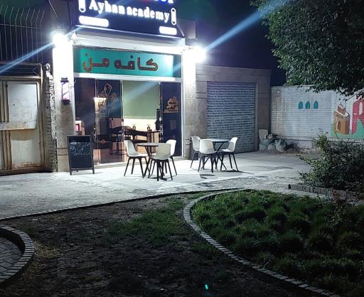 عکس کافه من