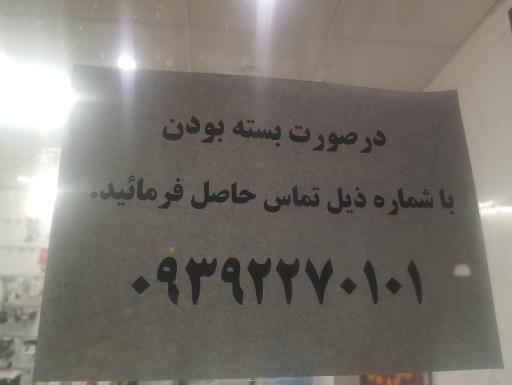 عکس تعمیرات موبایل ماهان (آبشار)