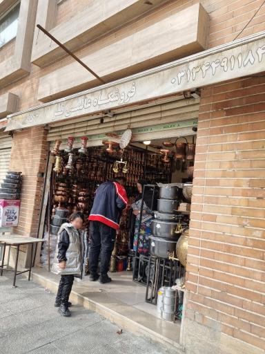 عکس لوازم خانگی عالمی فرد