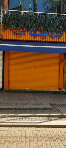 عکس فست فود جوبیلو