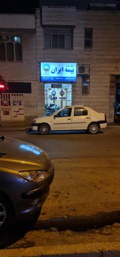 عکس بیمه ایران نمایندگی نامجو (کد ۳۵۴۹۵)