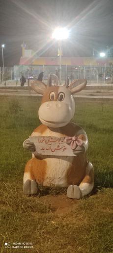 عکس بوستان بزرگ‌ شورا