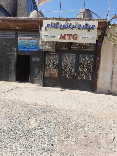 عکس تراشکاری  و میکزو تراشی قائم