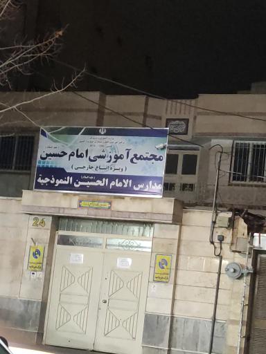 عکس مدرسه اتباع خارجی