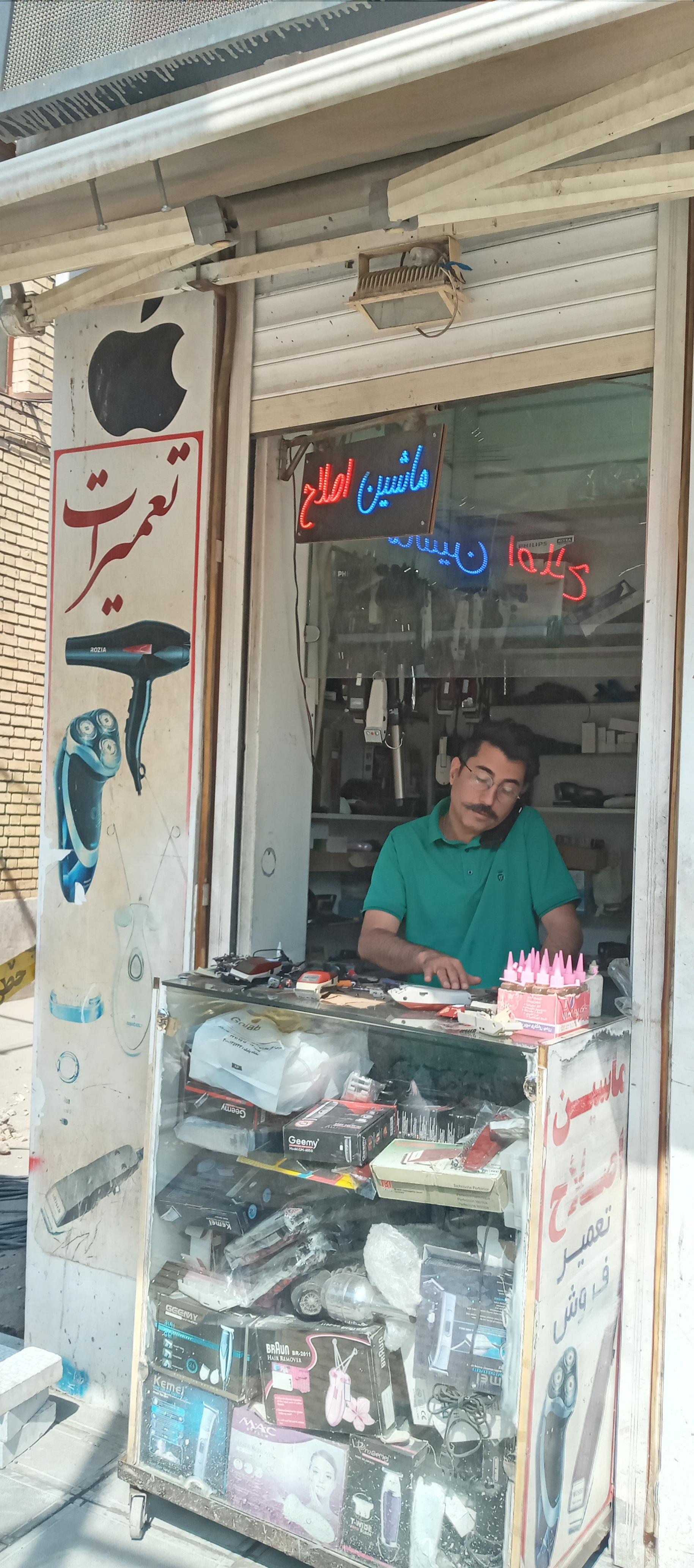 عکس تعمیر ماشین اصلاح طاهری