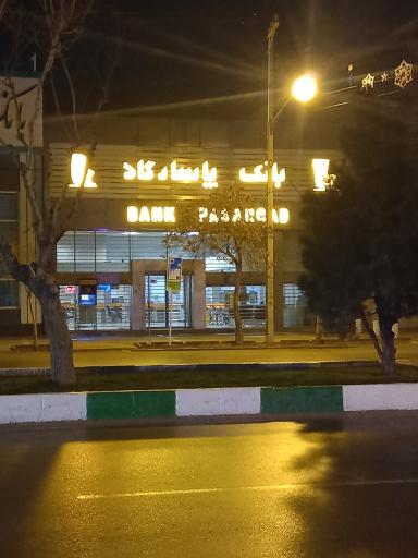 عکس بانک پاسارگاد