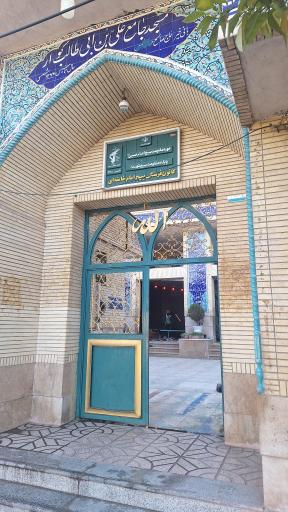 عکس مسجد جامع علی بن ابی طالب(ع)