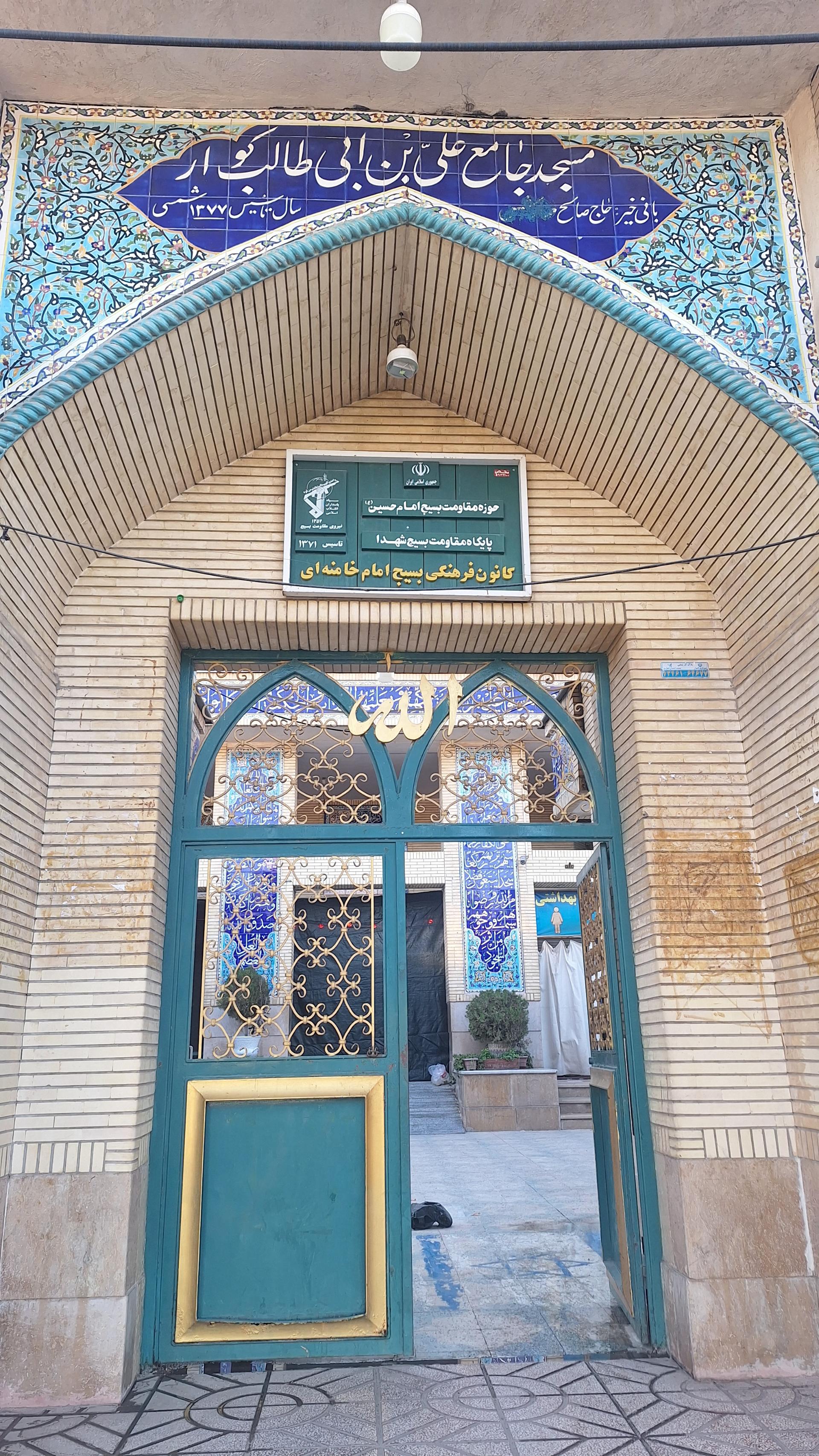عکس مسجد جامع علی بن ابی طالب(ع)