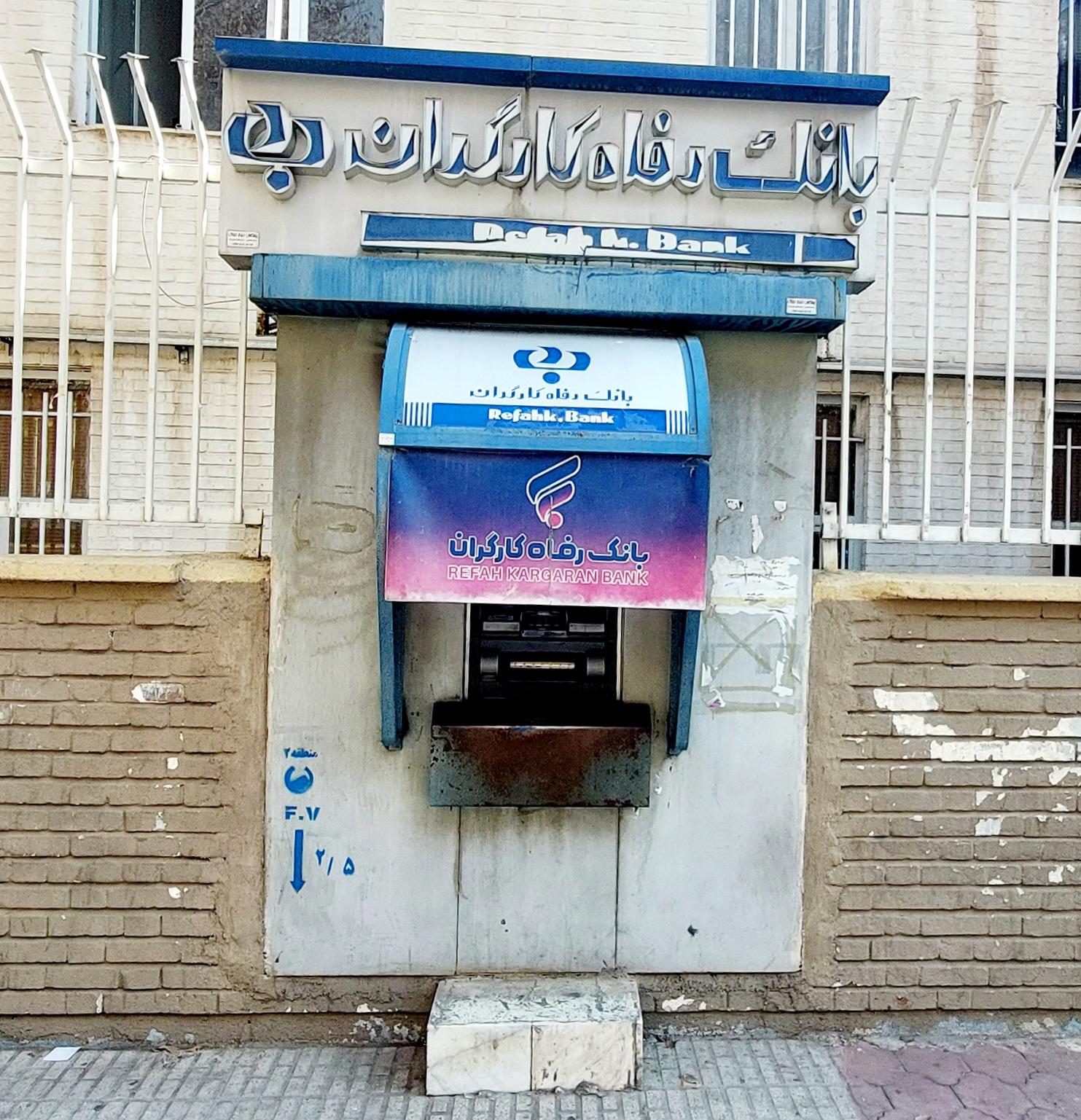 عکس خودپرداز بانک رفاه کارگران