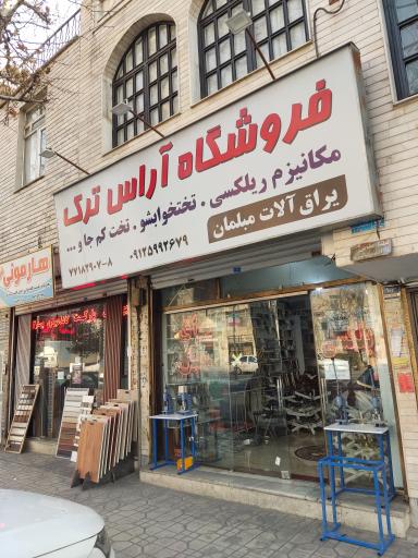 عکس ابزار و یراق مبلی آراس ترک