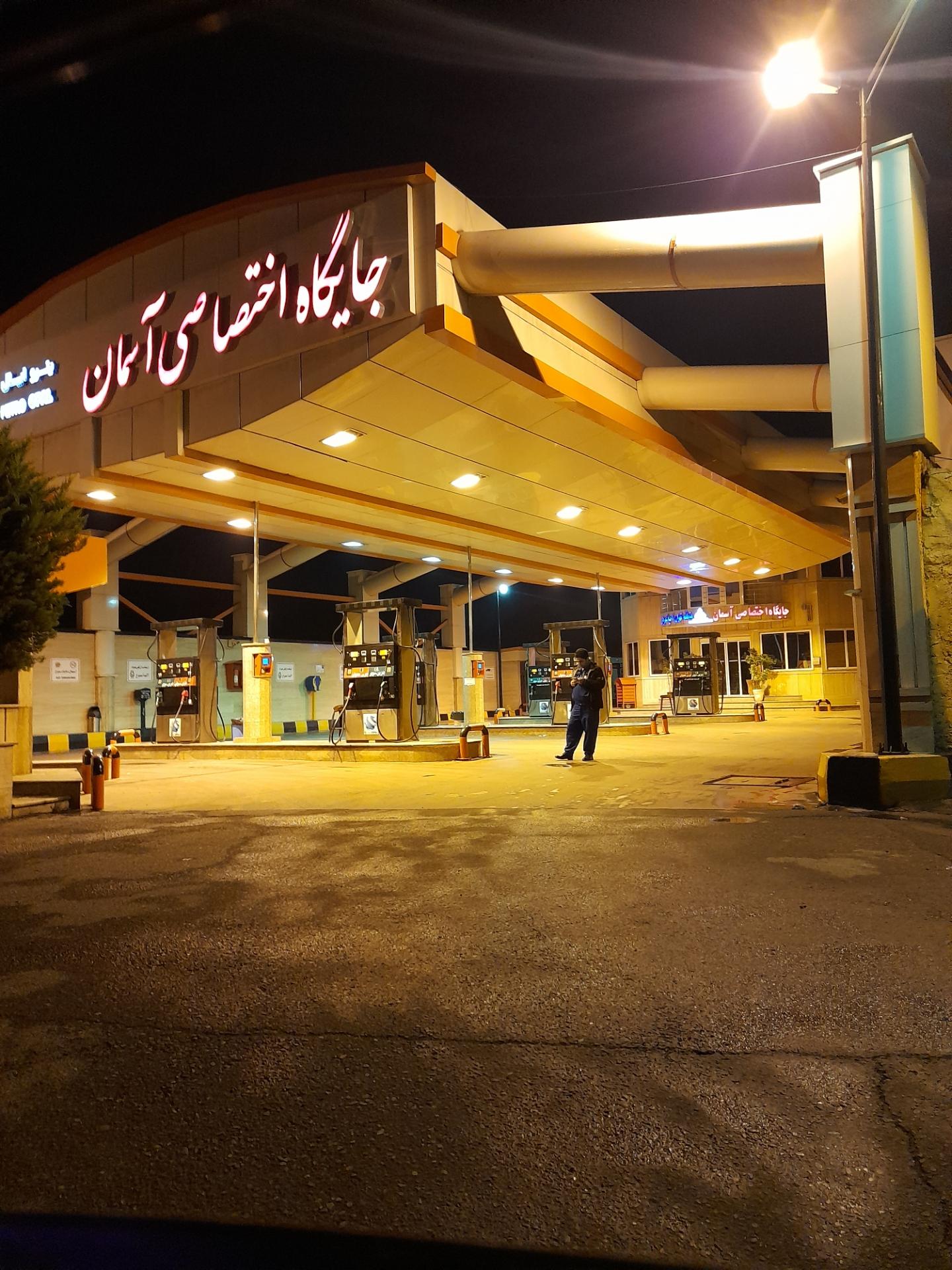 عکس پمپ بنزین آسمان