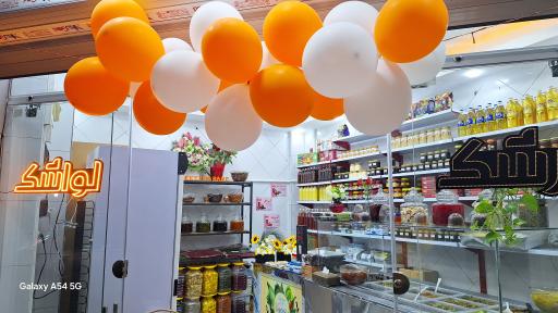 عکس فروشگاه دلبرانه