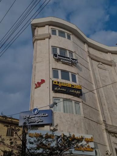 عکس آژانس تبلیغات و معماری کادوسیه