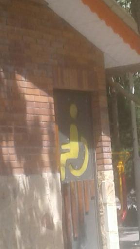 عکس سرویس بهداشتی