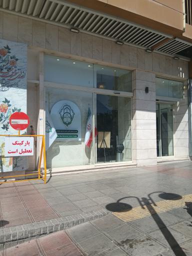 عکس هتل امام رضا (علیه السلام)