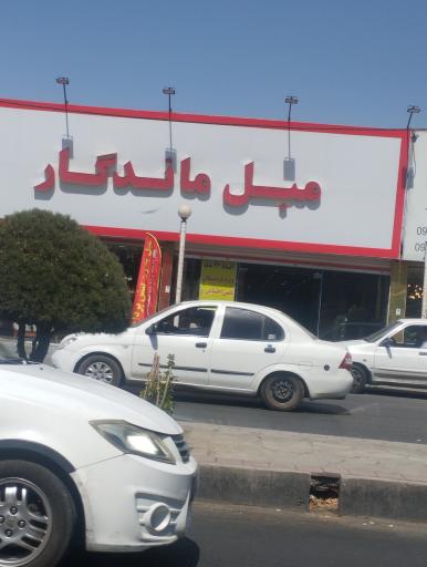 عکس مبل ماندگار