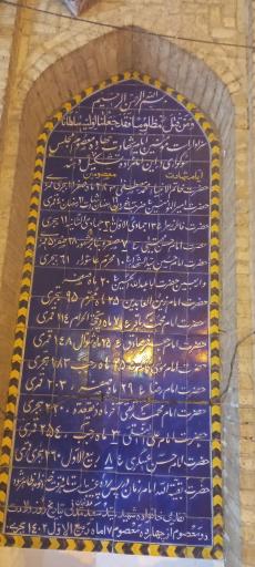 عکس امامزاده ستی فاطمه