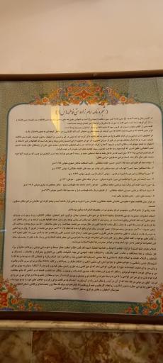 عکس امامزاده ستی فاطمه