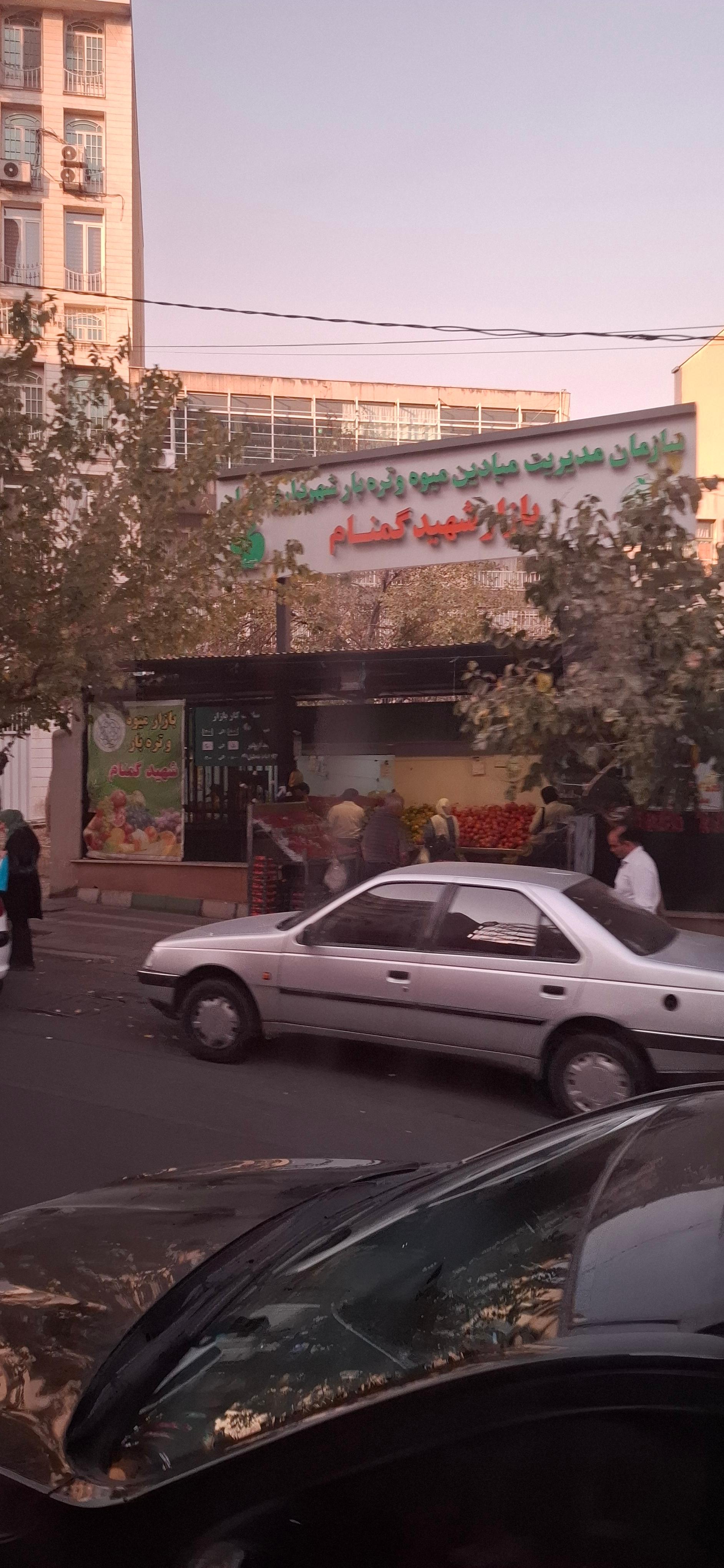 عکس میوه و تره بار گمنام