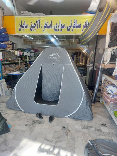 عکس خیمه مرکزی