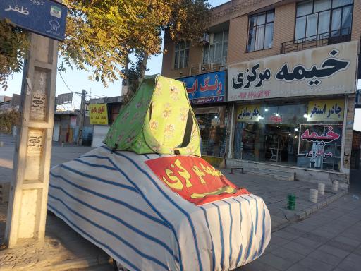 عکس خیمه مرکزی