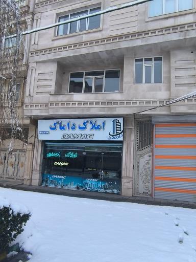 عکس املاک داماک سقز 