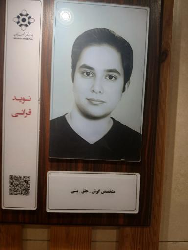 عکس بیمارستان مهرگان